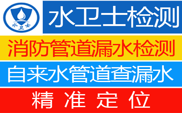 景德镇暗管漏水检测